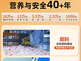 详情 宠物粮
