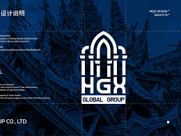 “HGX“泰国建筑事务所LOGO设计