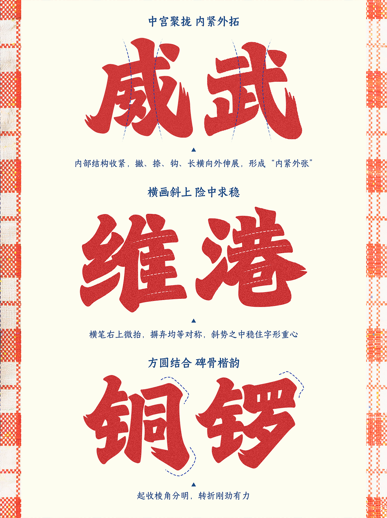 新字速递 | 字魂北魏劲楷（图ZNDA5MDc3NzI0） - 字体/字形 - 站酷设计师字魂创意字库原创素材 - 站酷ZCOOL