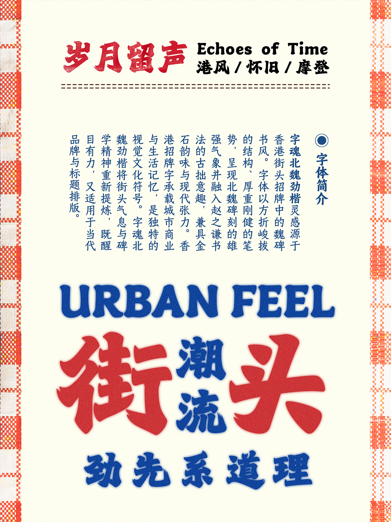 新字速递 | 字魂北魏劲楷（图ZNDA5MDc3Njk2） - 字体/字形 - 站酷设计师字魂创意字库原创素材 - 站酷ZCOOL