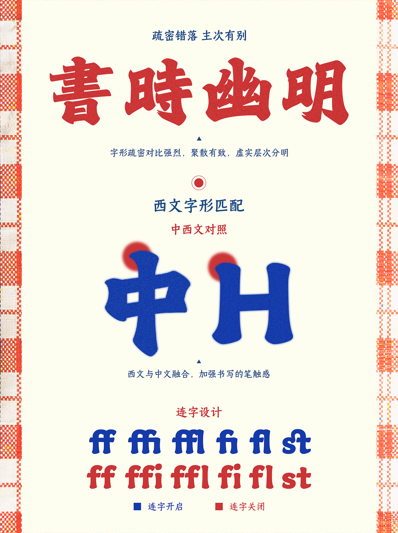 新字速递 | 字魂北魏劲楷（图ZNDA5MDc3NzI4） - 字体/字形 - 站酷设计师字魂创意字库原创素材 - 站酷ZCOOL