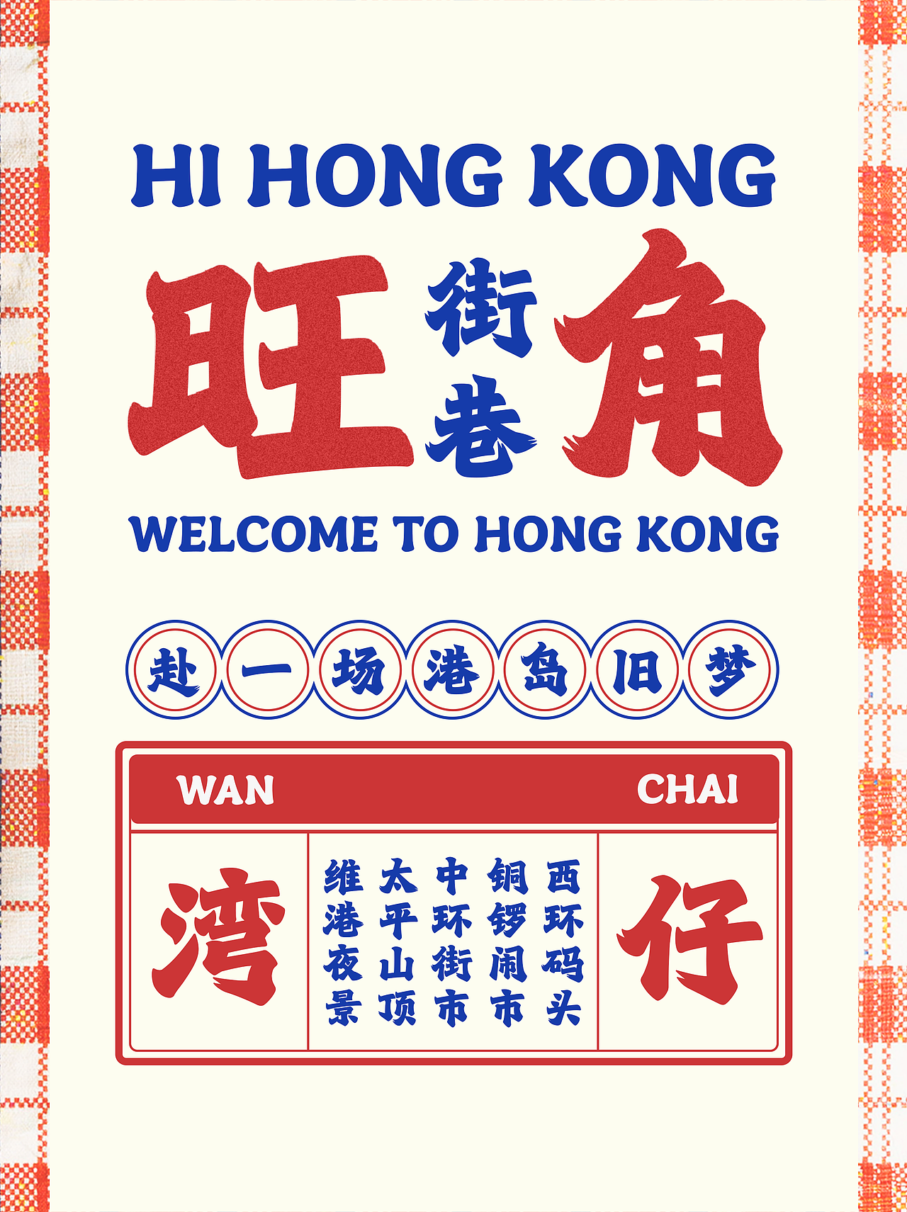 新字速递 | 字魂北魏劲楷（图ZNDA5MDc3NzM2） - 字体/字形 - 站酷设计师字魂创意字库原创素材 - 站酷ZCOOL