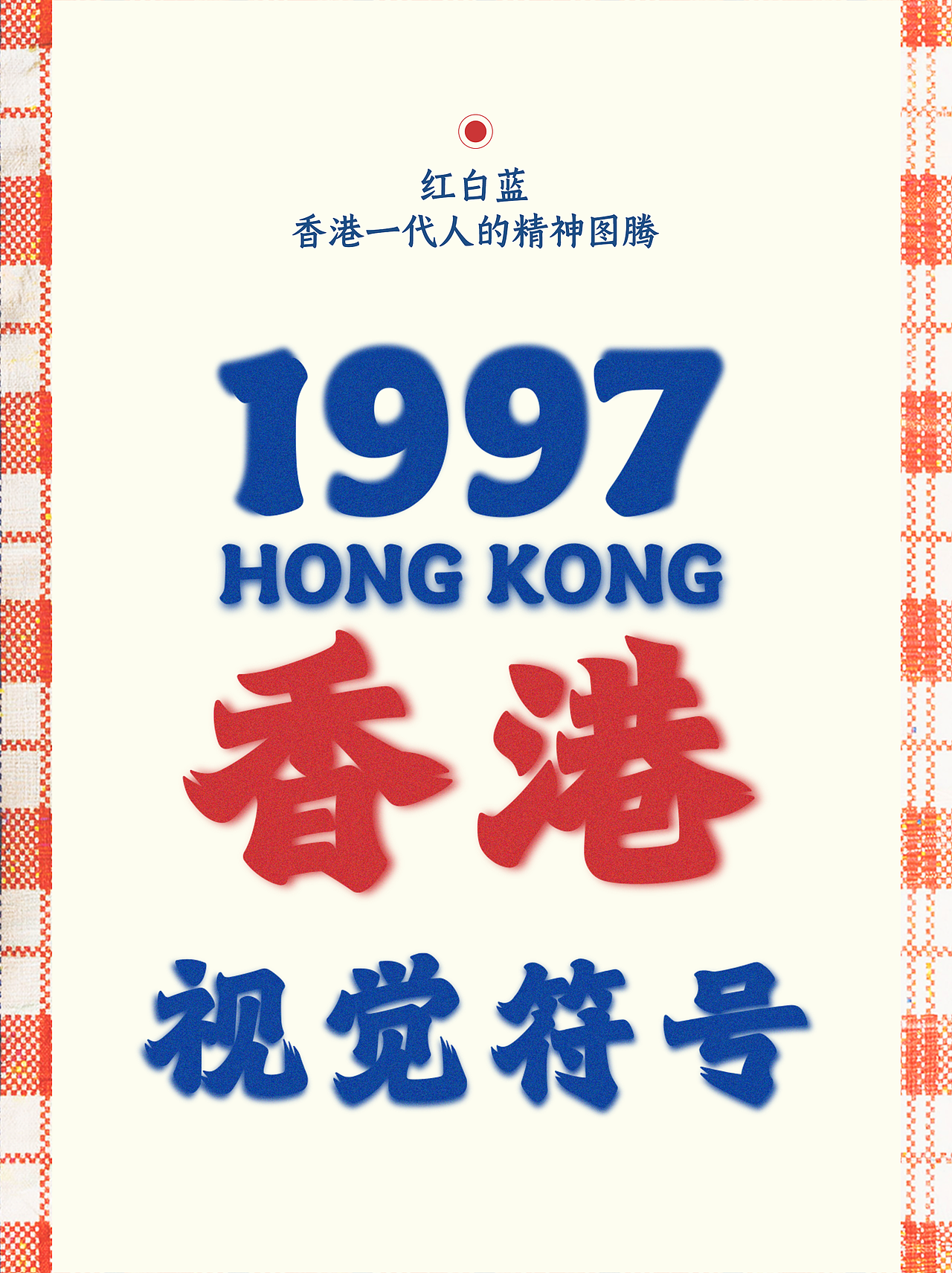 新字速递 | 字魂北魏劲楷（图ZNDA5MDc3NzAw） - 字体/字形 - 站酷设计师字魂创意字库原创素材 - 站酷ZCOOL