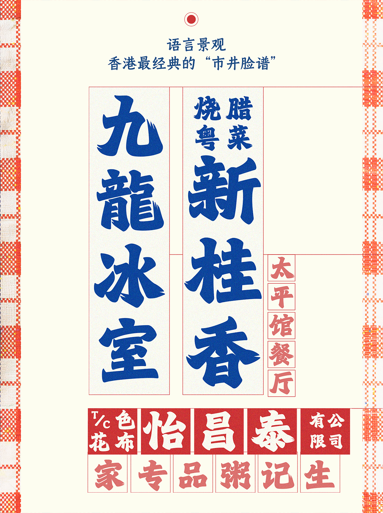 新字速递 | 字魂北魏劲楷（图ZNDA5MDc3NzEy） - 字体/字形 - 站酷设计师字魂创意字库原创素材 - 站酷ZCOOL