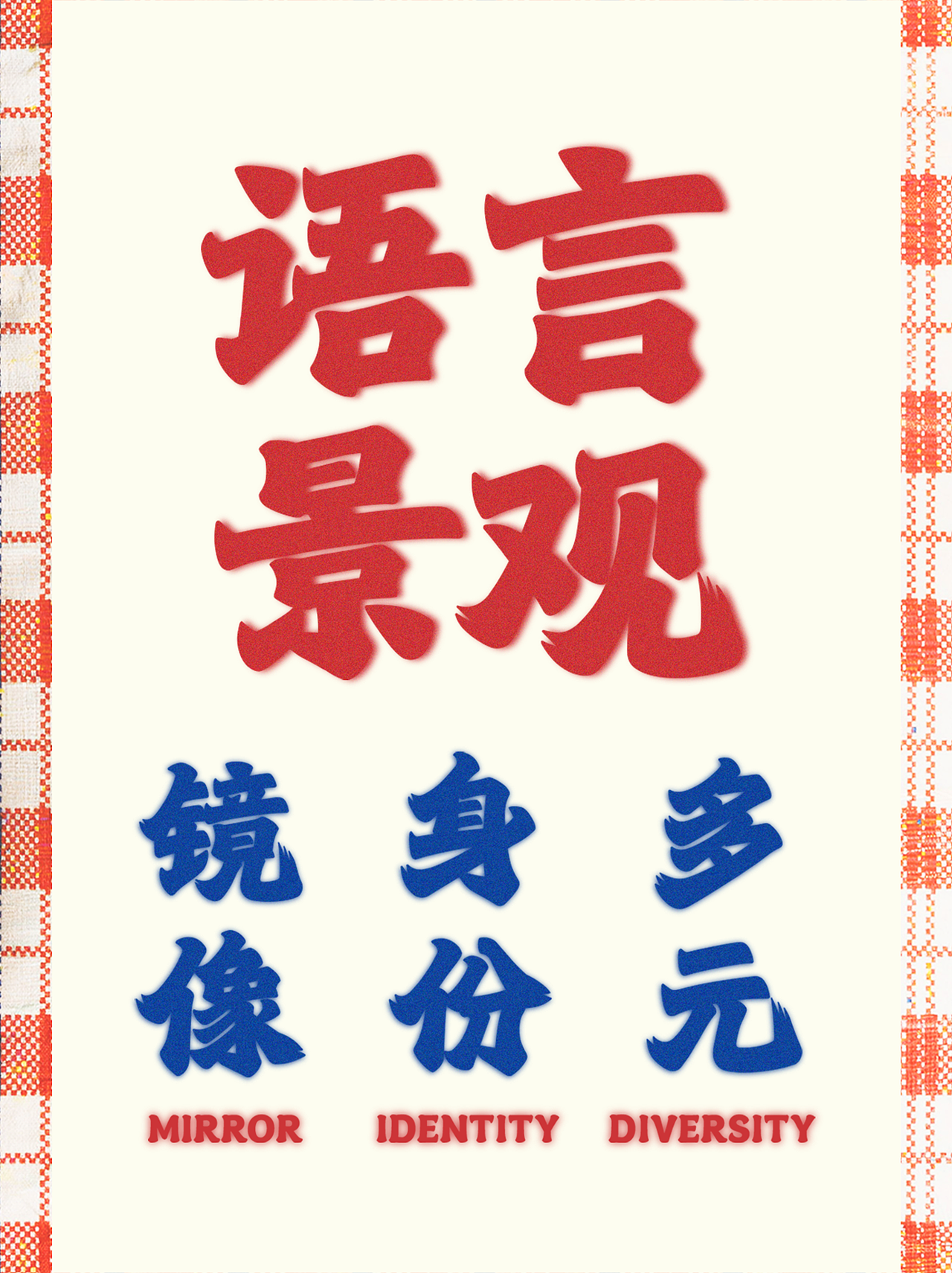 新字速递 | 字魂北魏劲楷（图ZNDA5MDc3NzA0） - 字体/字形 - 站酷设计师字魂创意字库原创素材 - 站酷ZCOOL