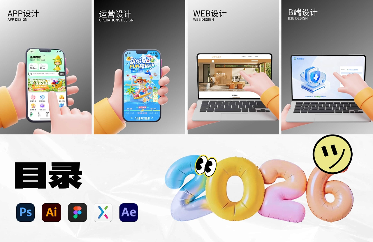 UI作品集（图ZNDA5MDc3ODQw） - APP界面 - 站酷设计师江上酒6原创素材 - 站酷ZCOOL