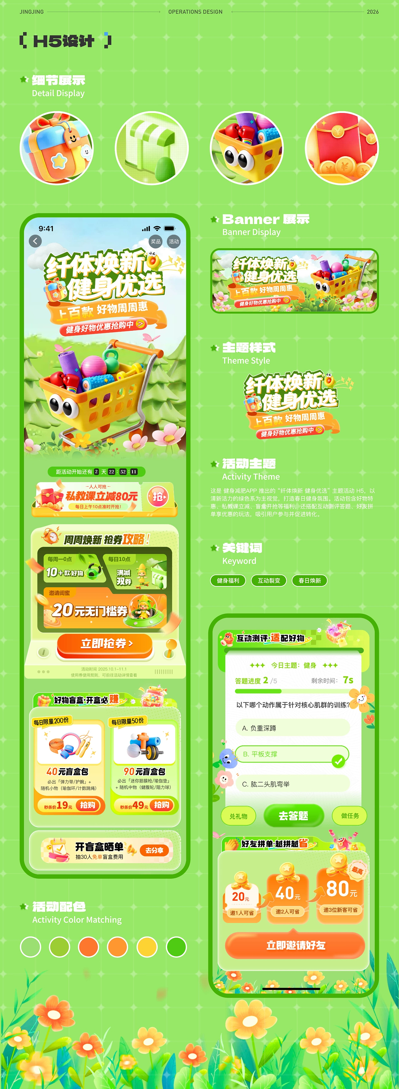 UI作品集（图ZNDA5MDc3OTcy） - APP界面 - 站酷设计师江上酒6原创素材 - 站酷ZCOOL