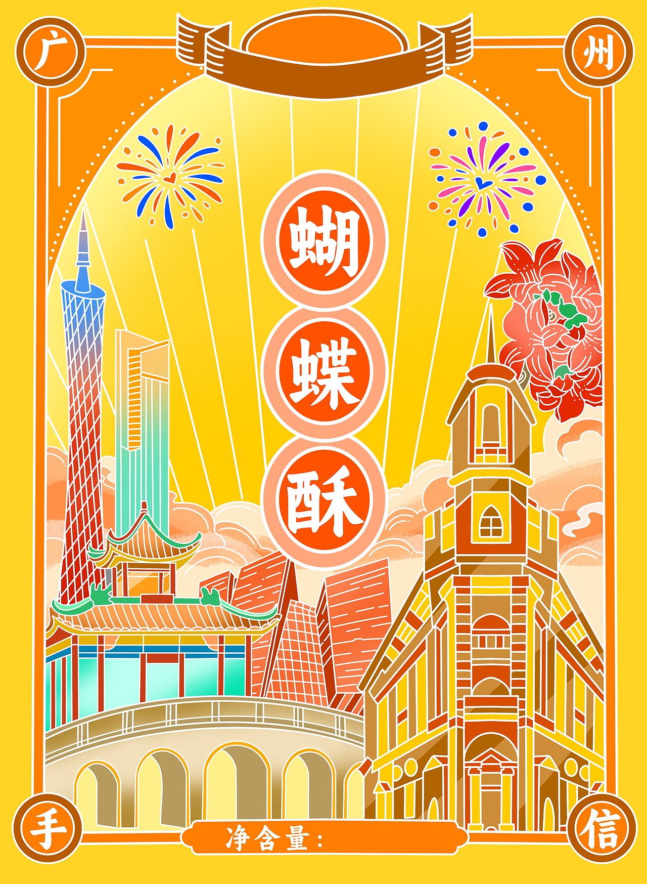 食品包装设计商插（图ZNDA5MDc4MTIw） - 包装 - 站酷设计师星辰staryy原创素材 - 站酷ZCOOL