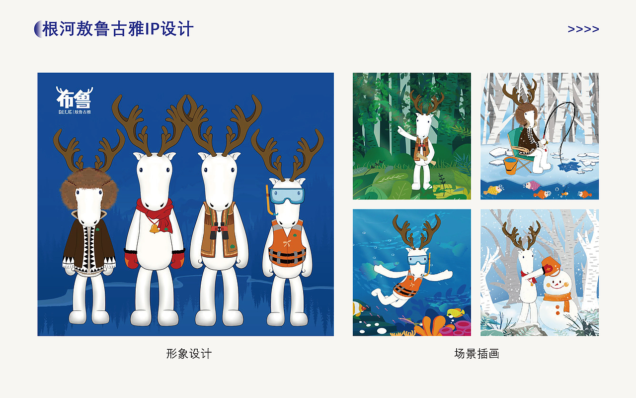 IP形象设计（图ZNDA5MDc4MTg4） - IP形象 - 站酷设计师咕嘟咕嘟的石灰原创素材 - 站酷ZCOOL