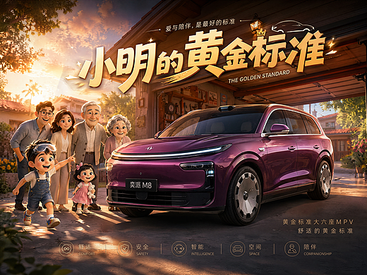 爱与陪伴，是最好的标准【小明的黄金标准】