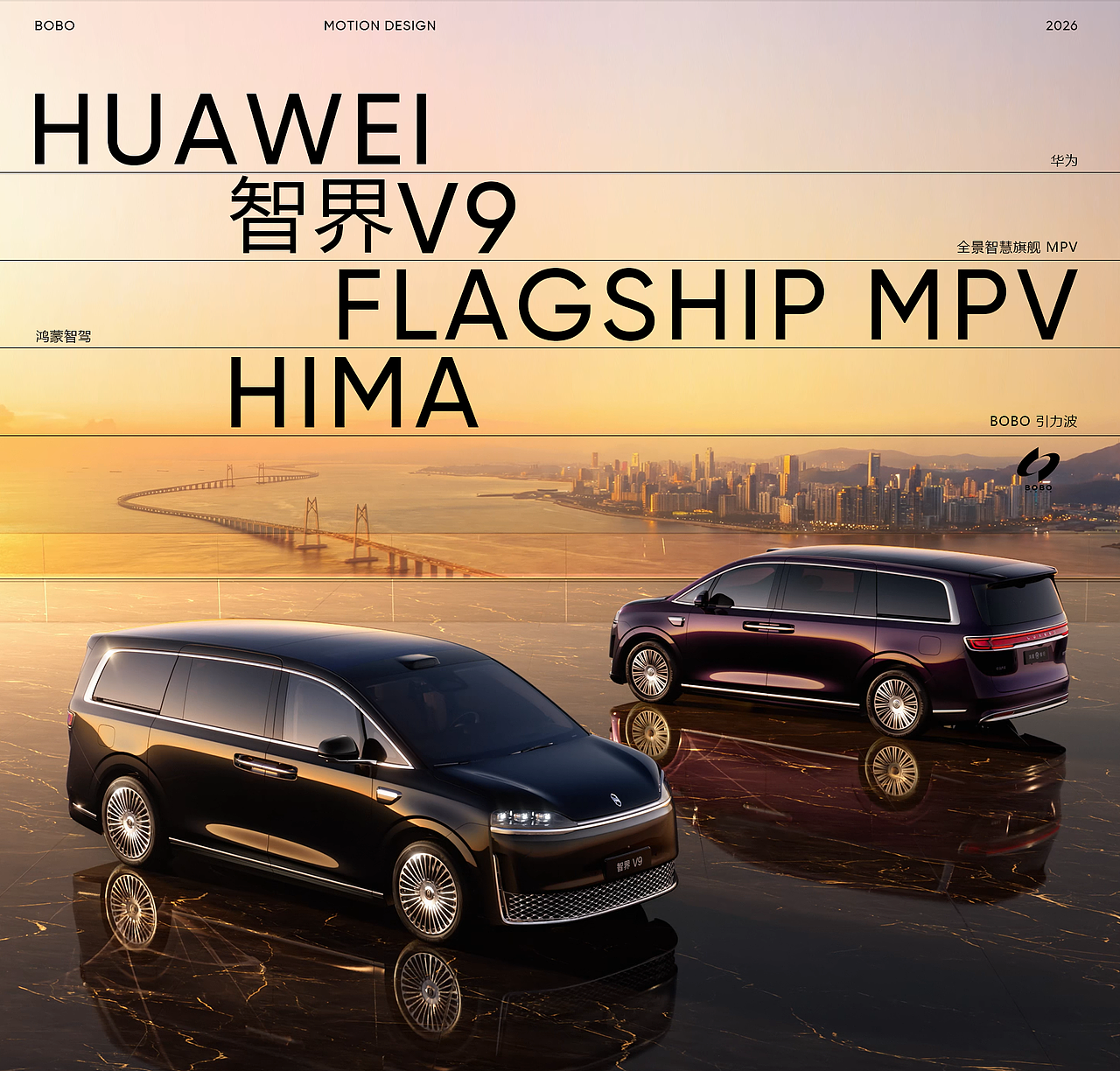 智界V9 全景智慧旗舰MPV（图ZNDA5MDc5MTE2） - 产品 - 站酷设计师BOBO引力波原创素材 - 站酷ZCOOL