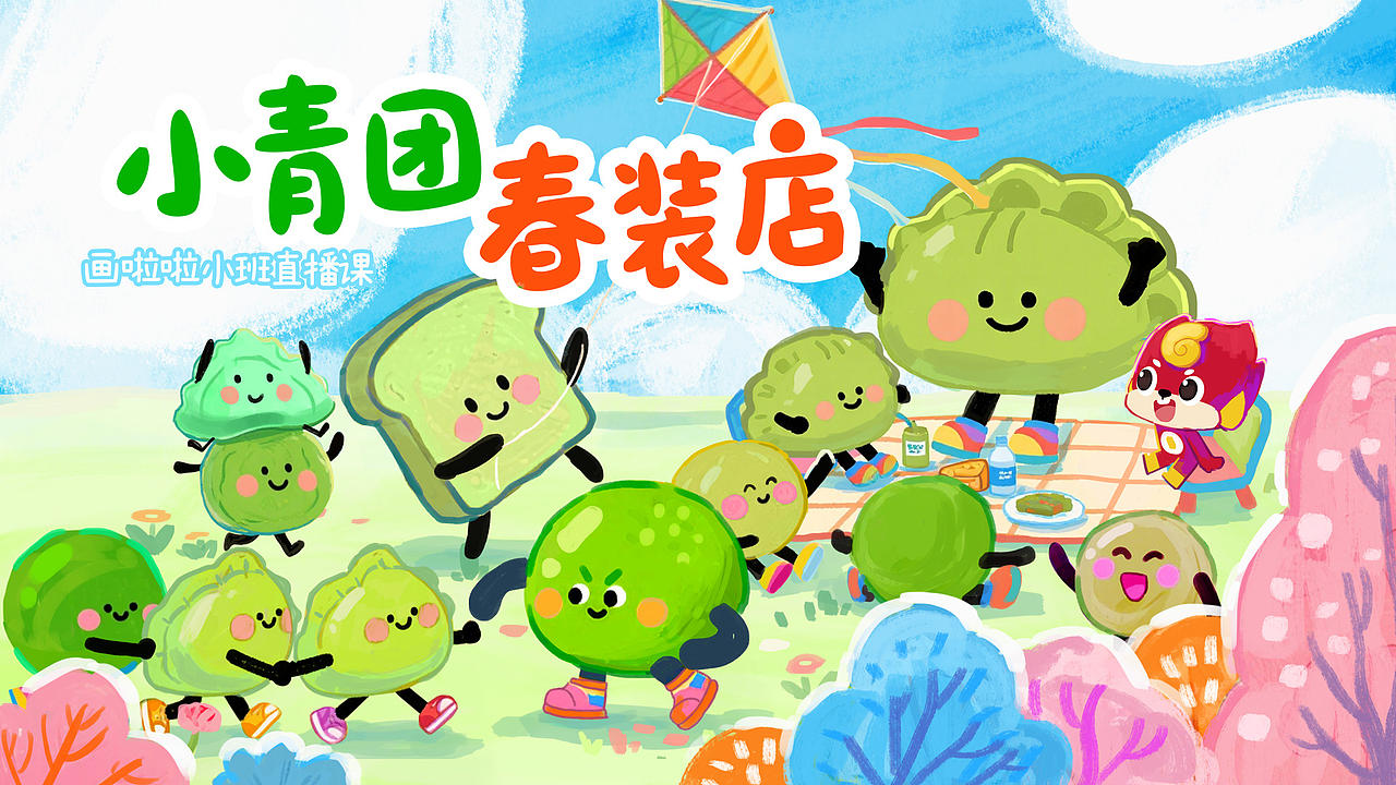 2026年的一些图。（图ZNDA5MDc5MjI0） - 儿童插画 - 站酷设计师熊大申原创素材 - 站酷ZCOOL