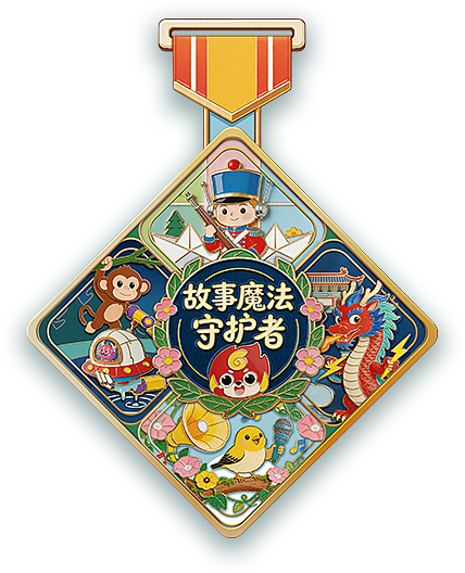 2026年的一些图。（图ZNDA5MDc5Mjcy） - 儿童插画 - 站酷设计师熊大申原创素材 - 站酷ZCOOL
