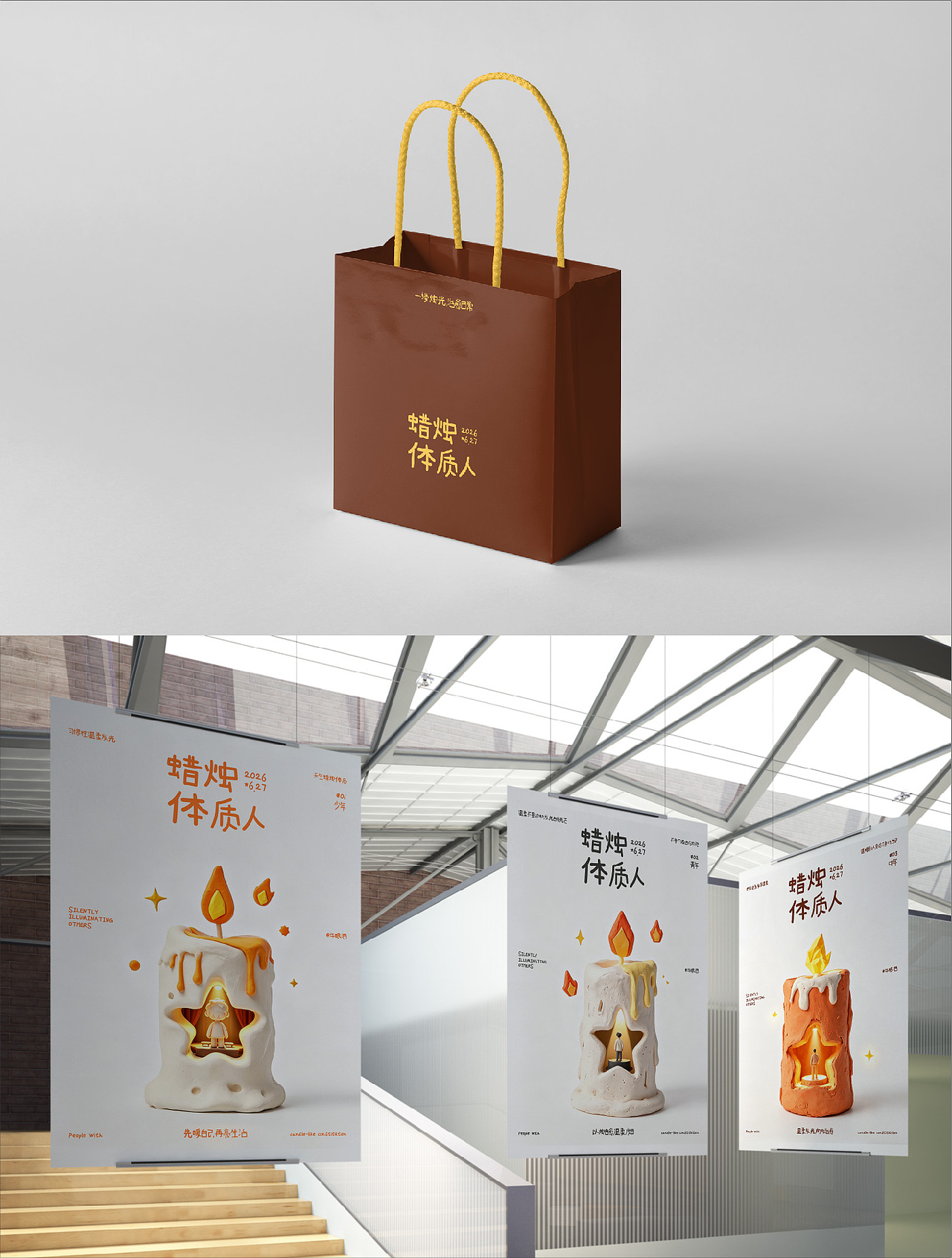 插画主视觉｜蜡烛体质人（图ZNDA5MDgxOTg0） - 宣传物料 - 站酷设计师牛眼泪o原创素材 - 站酷ZCOOL