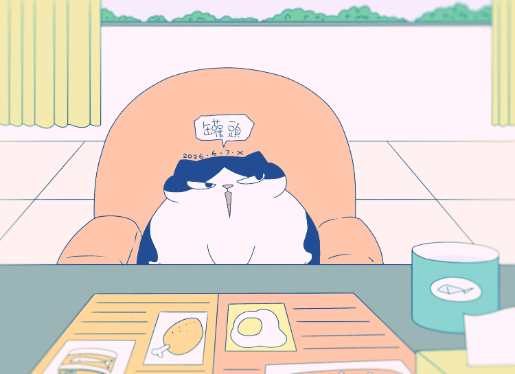 猫咪日常｜2026.6月合集（图ZNDA5MDg0MTI0） - 创作习作 - 站酷设计师蟹味喵酱原创素材 - 站酷ZCOOL
