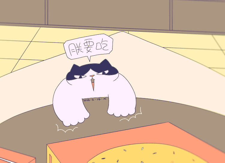 猫咪日常｜2026.6月合集（图ZNDA5MDg0MTUy） - 创作习作 - 站酷设计师蟹味喵酱原创素材 - 站酷ZCOOL