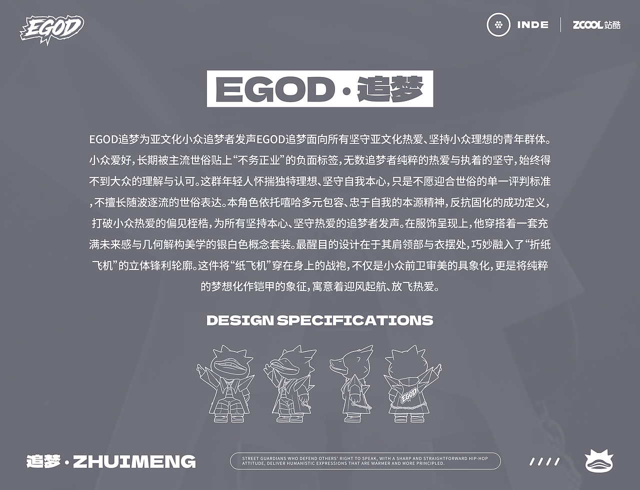 EGOD・破界者（图ZNDA5MDg0NDY0） - 人物/生物 - 站酷设计师图鸽什么设计呀原创素材 - 站酷ZCOOL