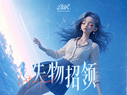 SOX丨《失物招领》一场关于青春&夏季的冒险 AIGC MV