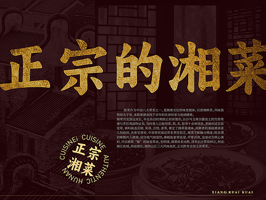 湘筷筷VIS系统