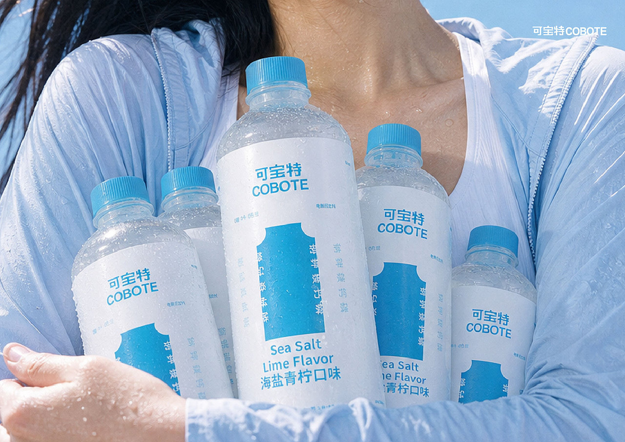 电解质饮料品牌设计丨可宝特 COBOTE（图ZNDA5MDg5NjI0） - 品牌 - 站酷设计师Phiakaz原创素材 - 站酷ZCOOL