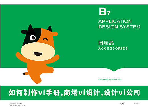 如何制作vi手册,商场vi设计,设计vi公司