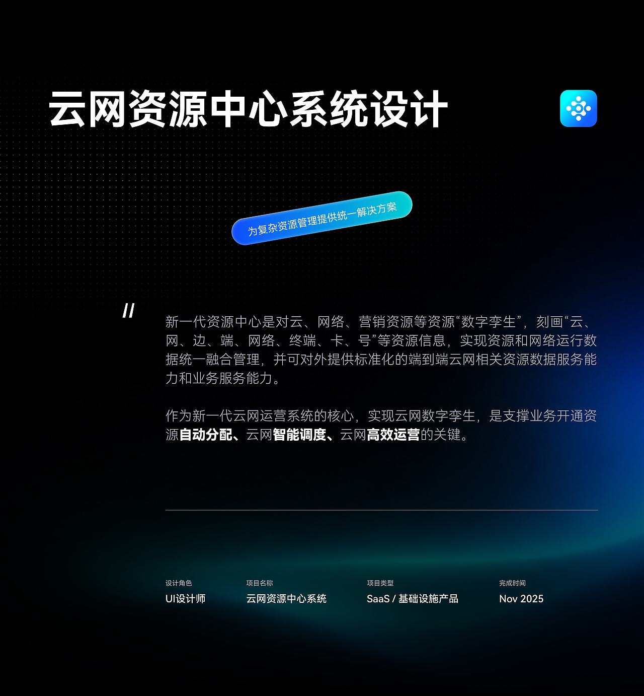云网资源中心｜企业级 SaaS 平台 UI/UX 设计（图ZNDA5MDkzOTY0） - 软件界面 - 站酷设计师shangzongwei原创素材 - 站酷ZCOOL