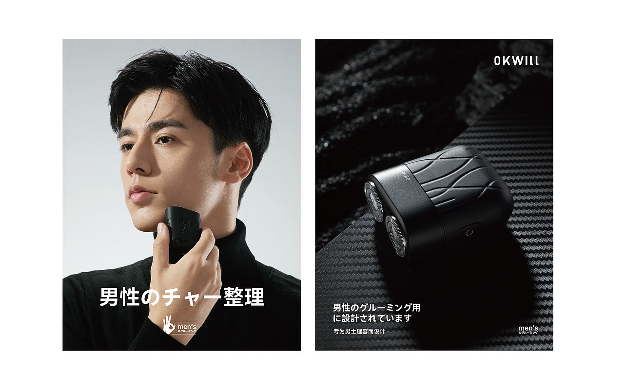 省狮原创 | 男士个护 男性时尚 科技小家电品牌全案(图ZNDA5MDk2MDQw) - 品牌 - 站酷设计师lionpro省狮品牌原创素材 - 站酷ZCOOL
