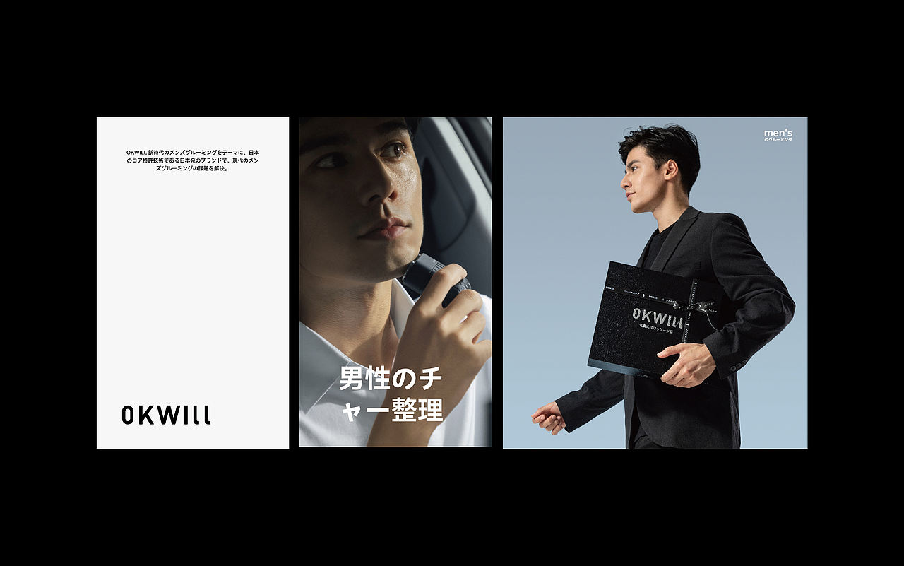 省狮原创 | 男士个护 男性时尚 科技小家电品牌全案(图ZNDA5MDk2MDQ0) - 品牌 - 站酷设计师lionpro省狮品牌原创素材 - 站酷ZCOOL