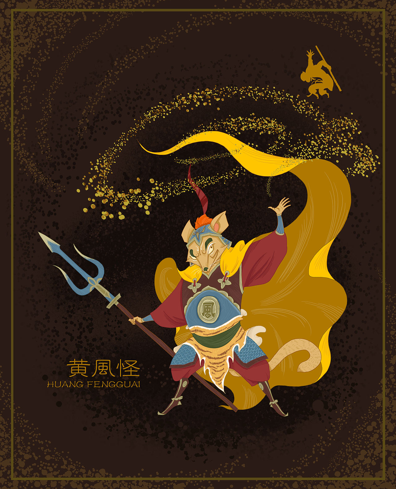 西芹大画西游一〇〇（一）（图ZNDA5MDk5MjQ4） - 创作习作 - 站酷设计师西芹画册原创素材 - 站酷ZCOOL