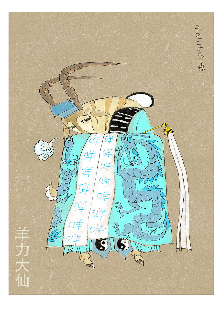 西芹大画西游一〇〇（一）（图ZNDA5MDk5MzQ0） - 创作习作 - 站酷设计师西芹画册原创素材 - 站酷ZCOOL