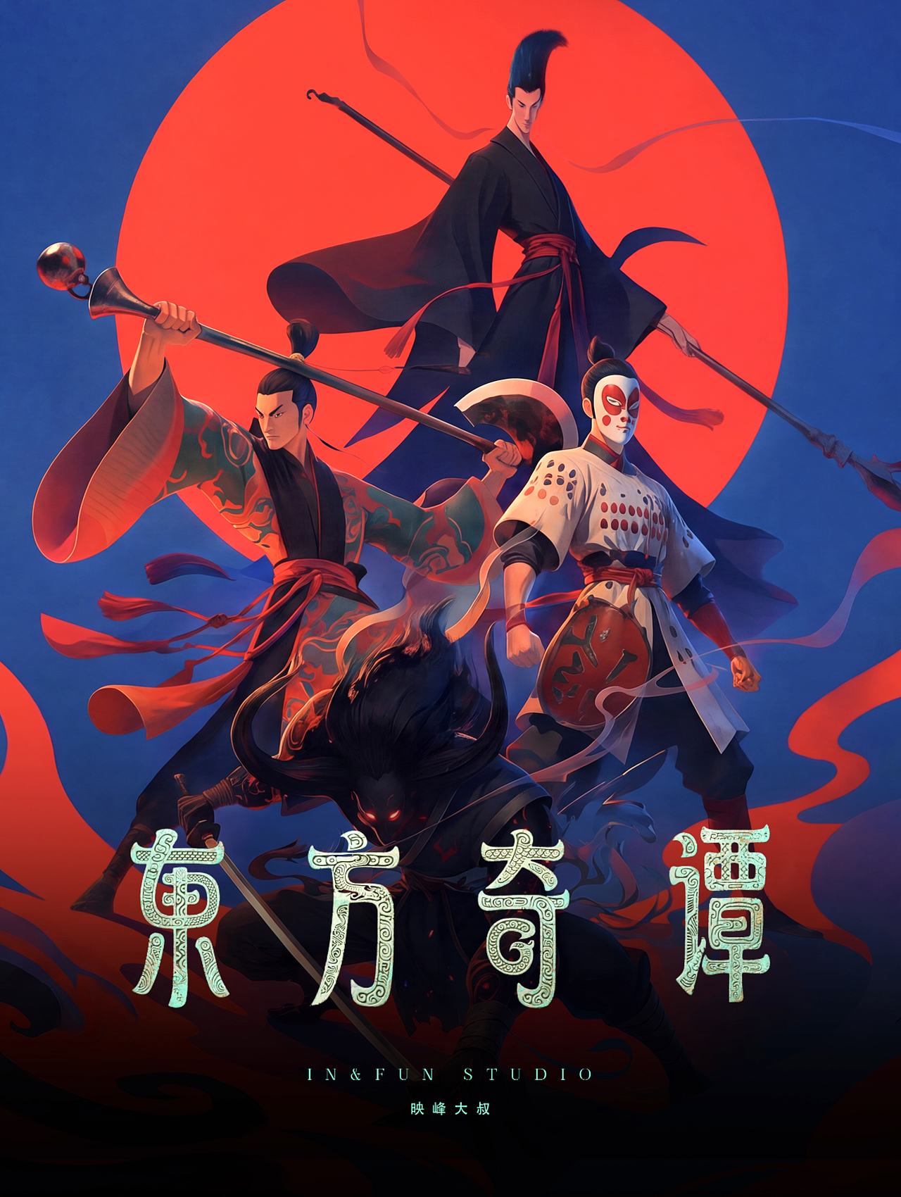 东方奇谭｜四侠归来（图ZNDA5MDk5NTcy） - AI作品 - 站酷设计师映峰大叔原创素材 - 站酷ZCOOL