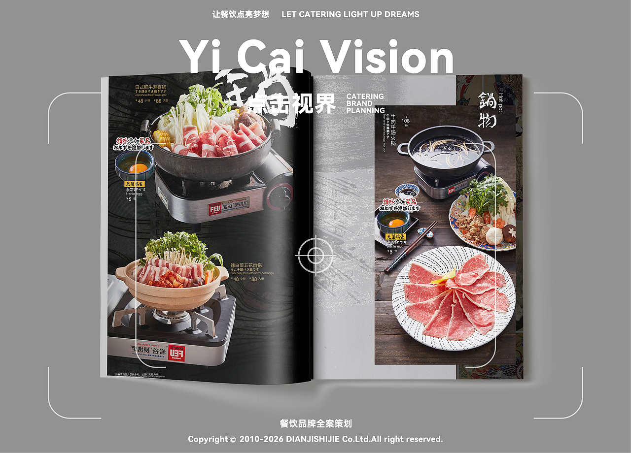 菜单设计｜日料菜单设计案例🍣（图ZNDA5MTAxNTA4） - 美食摄影 - 站酷设计师艺彩视觉美食摄影原创素材 - 站酷ZCOOL