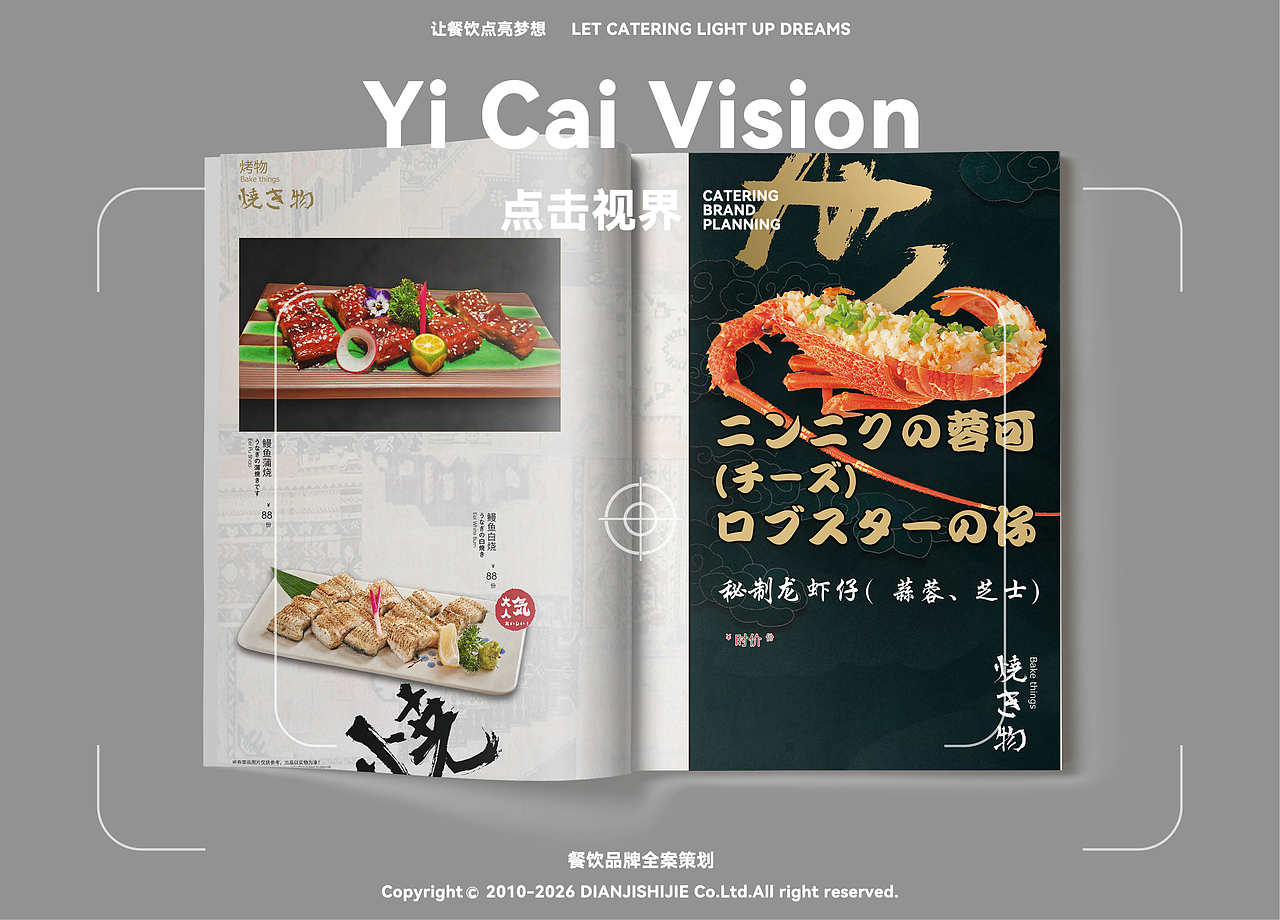 菜单设计｜日料菜单设计案例🍣（图ZNDA5MTAxNTA0） - 美食摄影 - 站酷设计师艺彩视觉美食摄影原创素材 - 站酷ZCOOL