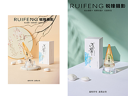 武汉产品摄影|静物摄影|个护产品拍摄|香水拍摄
