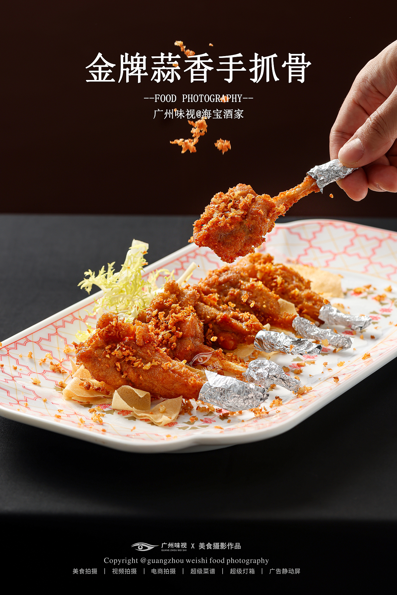 海宝酒家 | 广州味视摄影案例（图ZNDA5MTAxODMy） - 美食摄影 - 站酷设计师广州味视摄影部原创素材 - 站酷ZCOOL