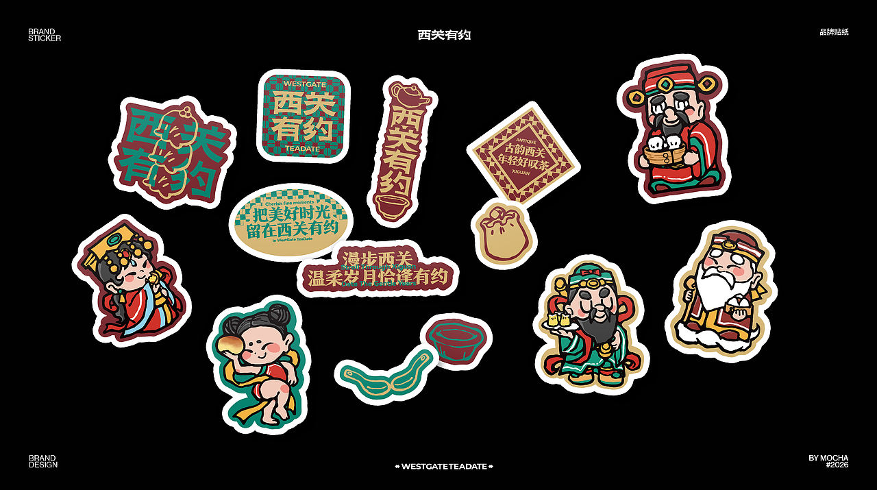 西关有约 | 新派广式茶楼品牌设计(图ZNDA5MTAzMTgw) - 品牌 - 站酷设计师摩卡异杯原创素材 - 站酷ZCOOL