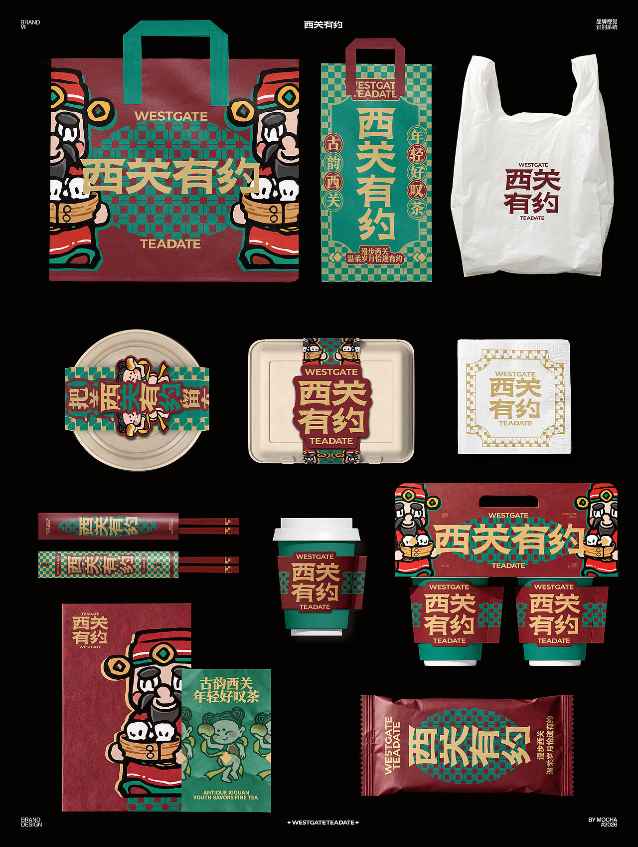 西关有约 | 新派广式茶楼品牌设计(图ZNDA5MTAzMTg0) - 品牌 - 站酷设计师摩卡异杯原创素材 - 站酷ZCOOL