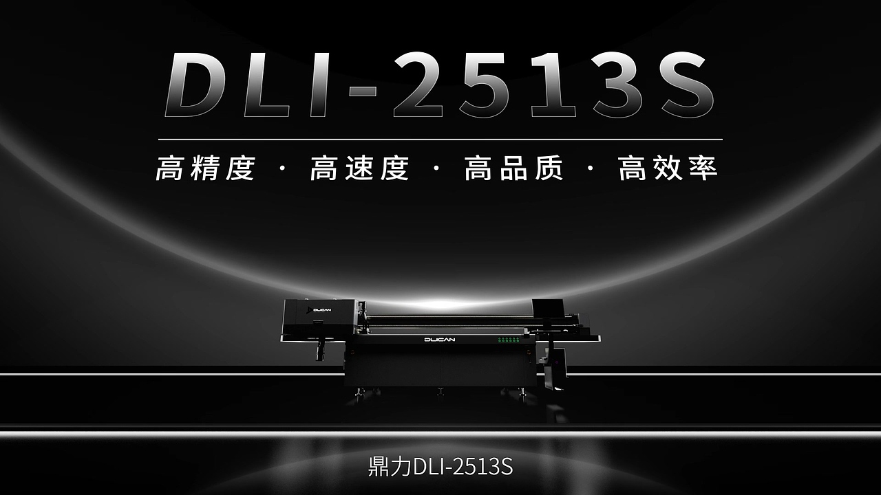 鼎力UV打印机（图ZNDA5MTA0MTAw） - 机械/交通 - 站酷设计师panda在深圳原创素材 - 站酷ZCOOL