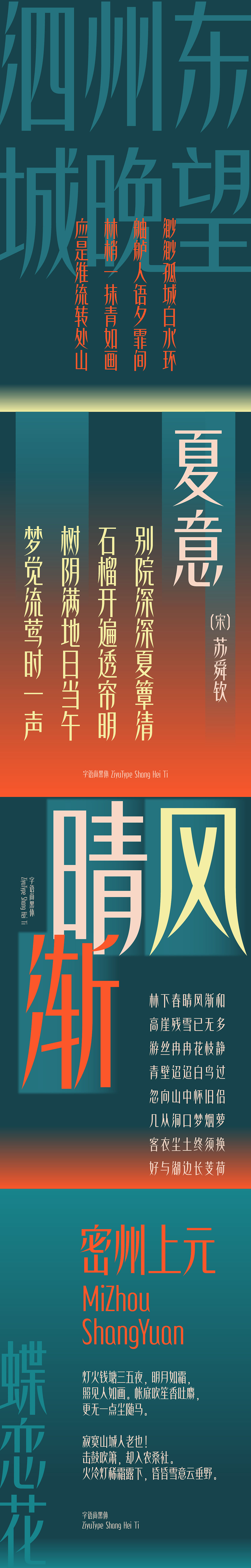 新字上线｜字语尚黑体字体粗细适中，整体结构偏瘦高（图ZNDA5MTA0MjIw） - 字体/字形 - 站酷设计师字语字库原创素材 - 站酷ZCOOL