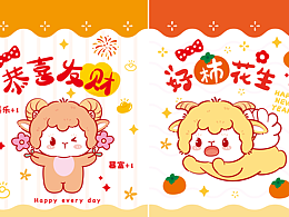 羊宝宝卡通可爱插画壁纸包装设计手提袋包
