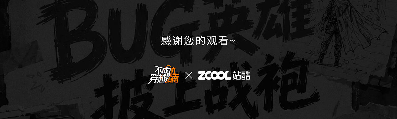 不成功穿越指南|笨拙父爱,皆是温柔🌿(图ZNDA5MTA2MzA0) - AI作品 - 站酷设计师莲萤Lotus原创素材 - 站酷ZCOOL