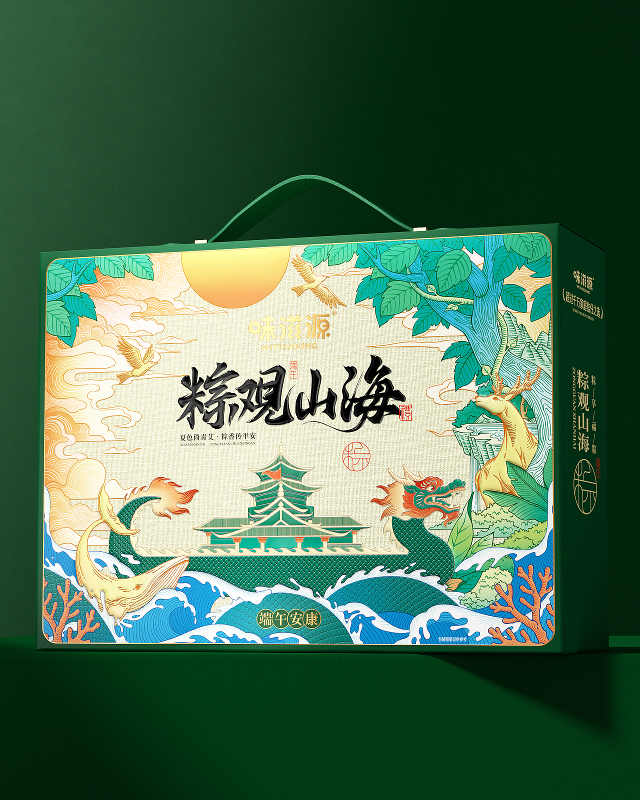 🔥🔥🔥Vangoal-粽览山河・福泽安康~（图ZNDA5MTA2NzE2） - 包装 - 站酷设计师VANGOAL凡与高原创素材 - 站酷ZCOOL