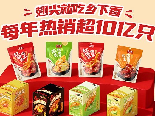 原创上市案例 | 非遗鲜卤,乡下香卤味新品创意