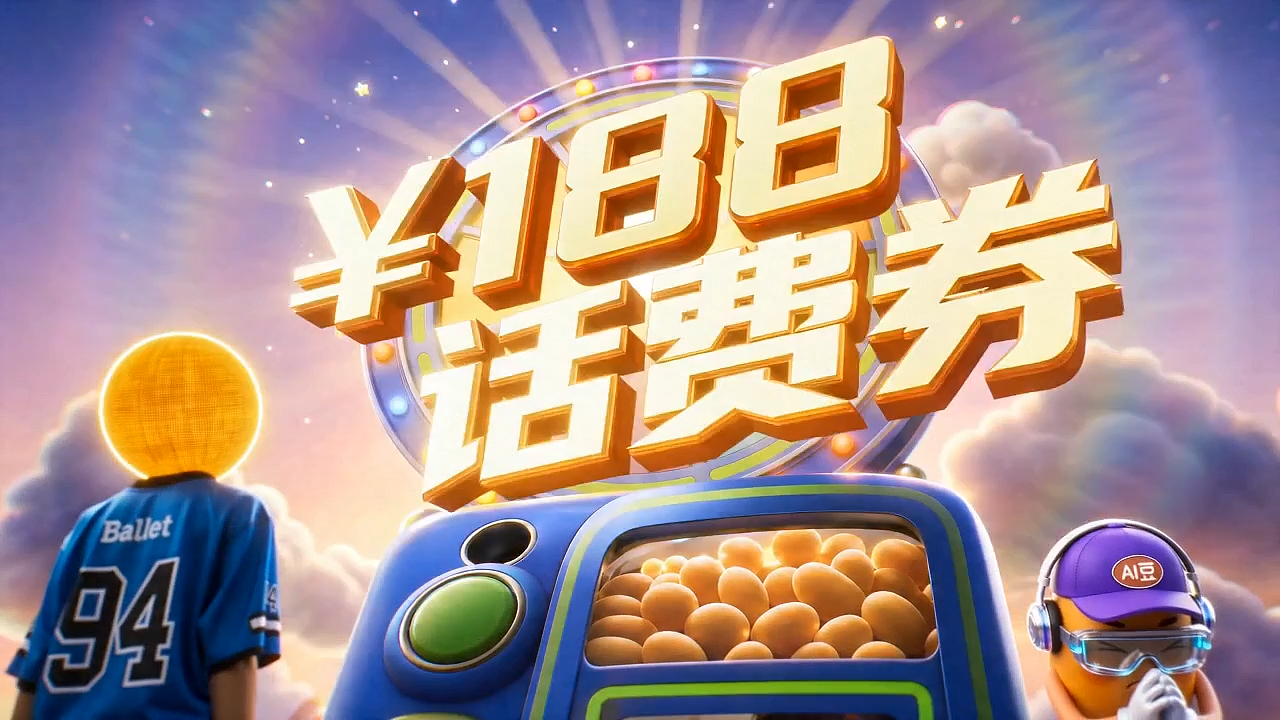 《都来玩》 移动大乐园，好玩又省钱（图ZNDA5MTA4MDcy） - AI作品 - 站酷设计师核源大牛原创素材 - 站酷ZCOOL