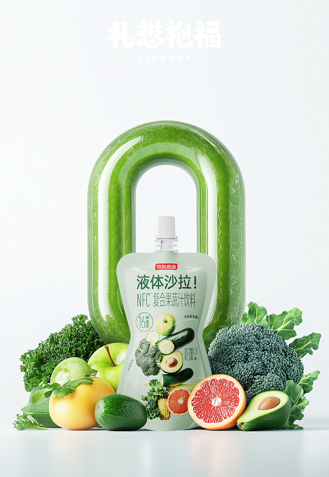 产品AI摄影 I 液体沙拉 ✖ 礼想抱福（图ZNDA5MTA5NjYw） - 产品摄影 - 站酷设计师礼想抱福_LIXBOOF原创素材 - 站酷ZCOOL