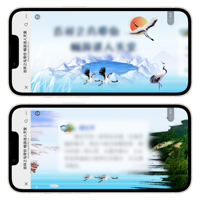 意派Epub360丨暑期出行热，用H5介绍旅游资源，指尖一滑直接被种草（图ZMTU3MDM5OTI=） - 资讯 - 站酷设计师HTML5创意营销原创素材 - 站酷ZCOOL