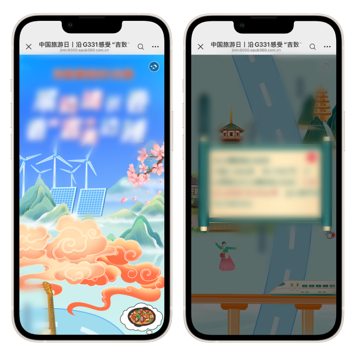 意派Epub360丨暑期出行热，用H5介绍旅游资源，指尖一滑直接被种草（图ZMTU3MDM5OTY=） - 资讯 - 站酷设计师HTML5创意营销原创素材 - 站酷ZCOOL