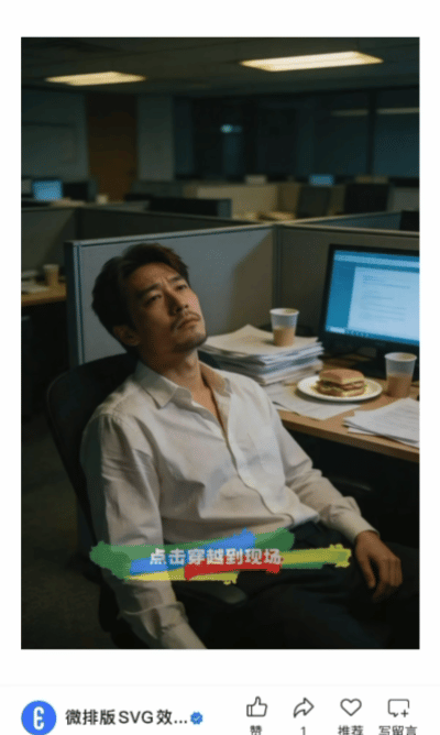 微排版SVG交互图文模板合集（第四十一期）（图ZMTU3MDQwMDg=） - 资讯 - 站酷设计师HTML5创意营销原创素材 - 站酷ZCOOL