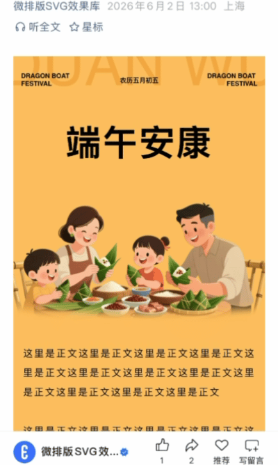 微排版SVG交互图文模板合集（第四十一期）（图ZMTU3MDQwMTI=） - 资讯 - 站酷设计师HTML5创意营销原创素材 - 站酷ZCOOL