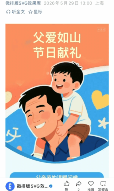 微排版SVG交互图文模板合集（第四十一期）（图ZMTU3MDQwMjA=） - 资讯 - 站酷设计师HTML5创意营销原创素材 - 站酷ZCOOL